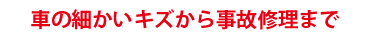 repair2