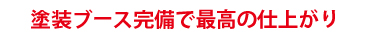 repair4